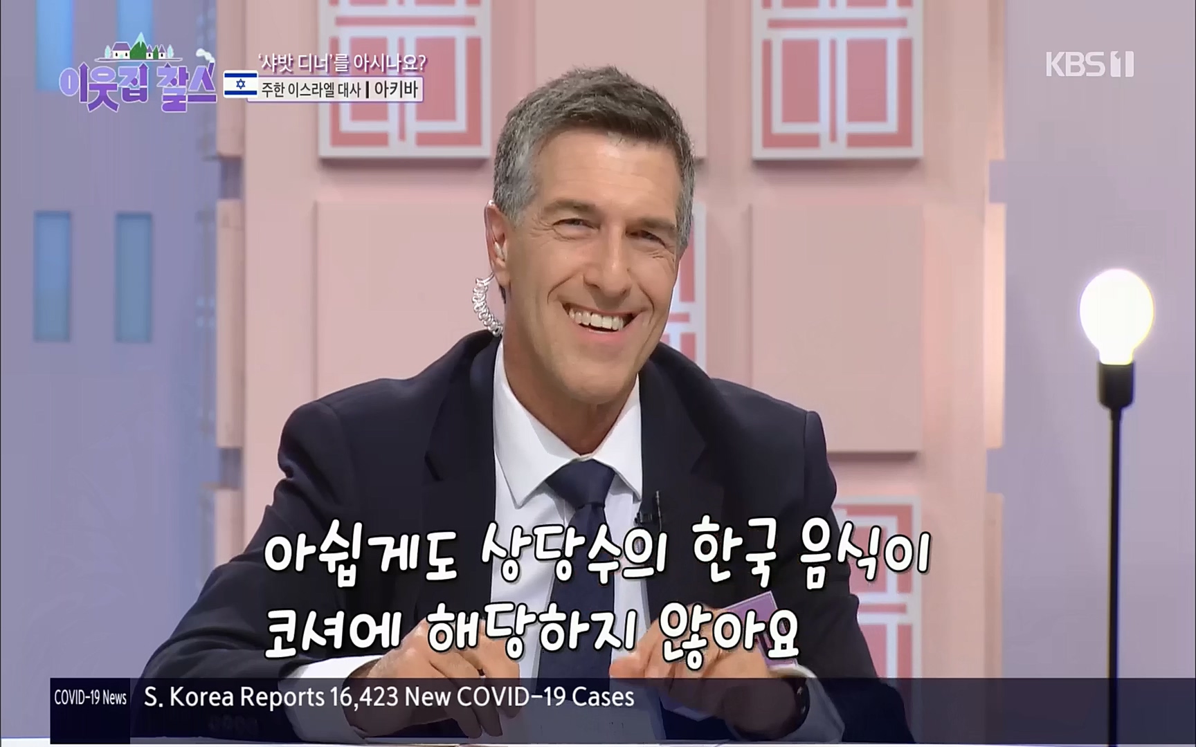 이웃집 찰스.E357.221004p.H264-F1RST.mp4_20221005_204616.098.jpg
