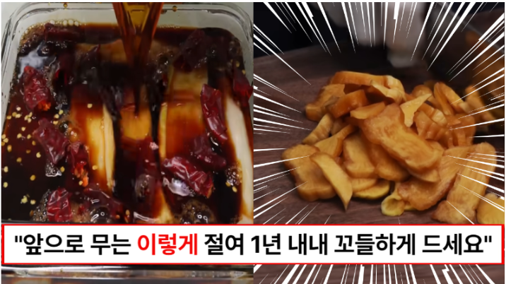 “무 한박스가 단숨에 사라집니다” 1년 내내 짜지 않고 꼬들하게 먹는 무장아찌와 무조청까지 한번에 만드는 방법