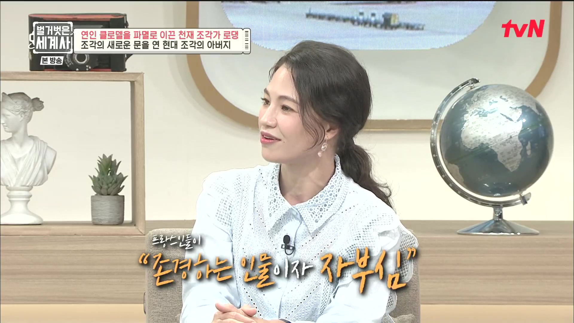 벌거벗은 세계사.E101.230530p.H264-F1RST.mp4_20240101_173645.415.jpg