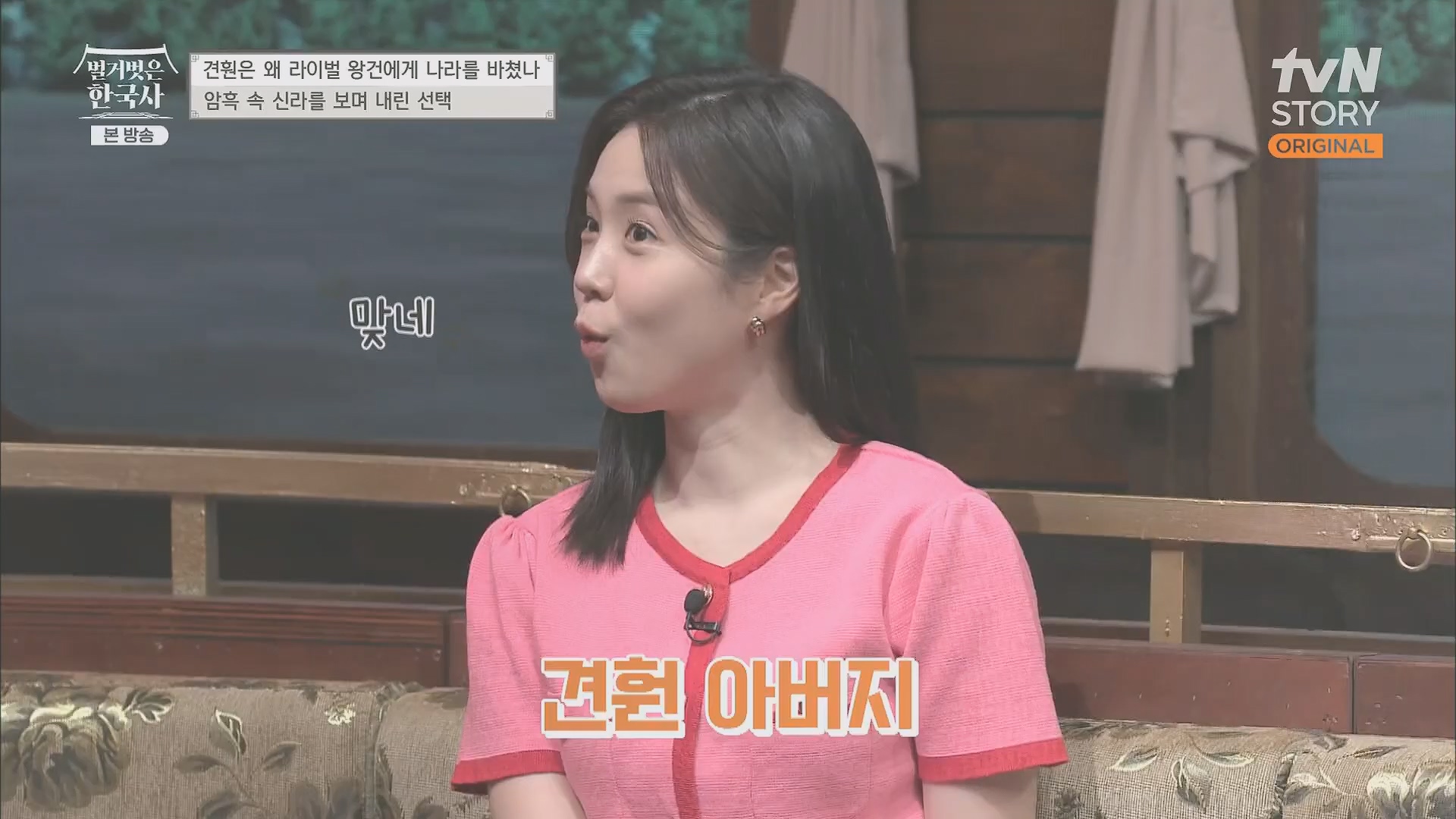 벌거벗은 한국사.E58.230531p.H264-F1RST.mp4_20240102_205147.937.jpg