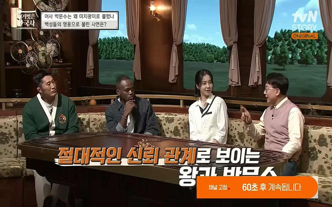 벌거벗은 한국사.E23.220929p-NEXT.mp4_20221003_181800.793.jpg
