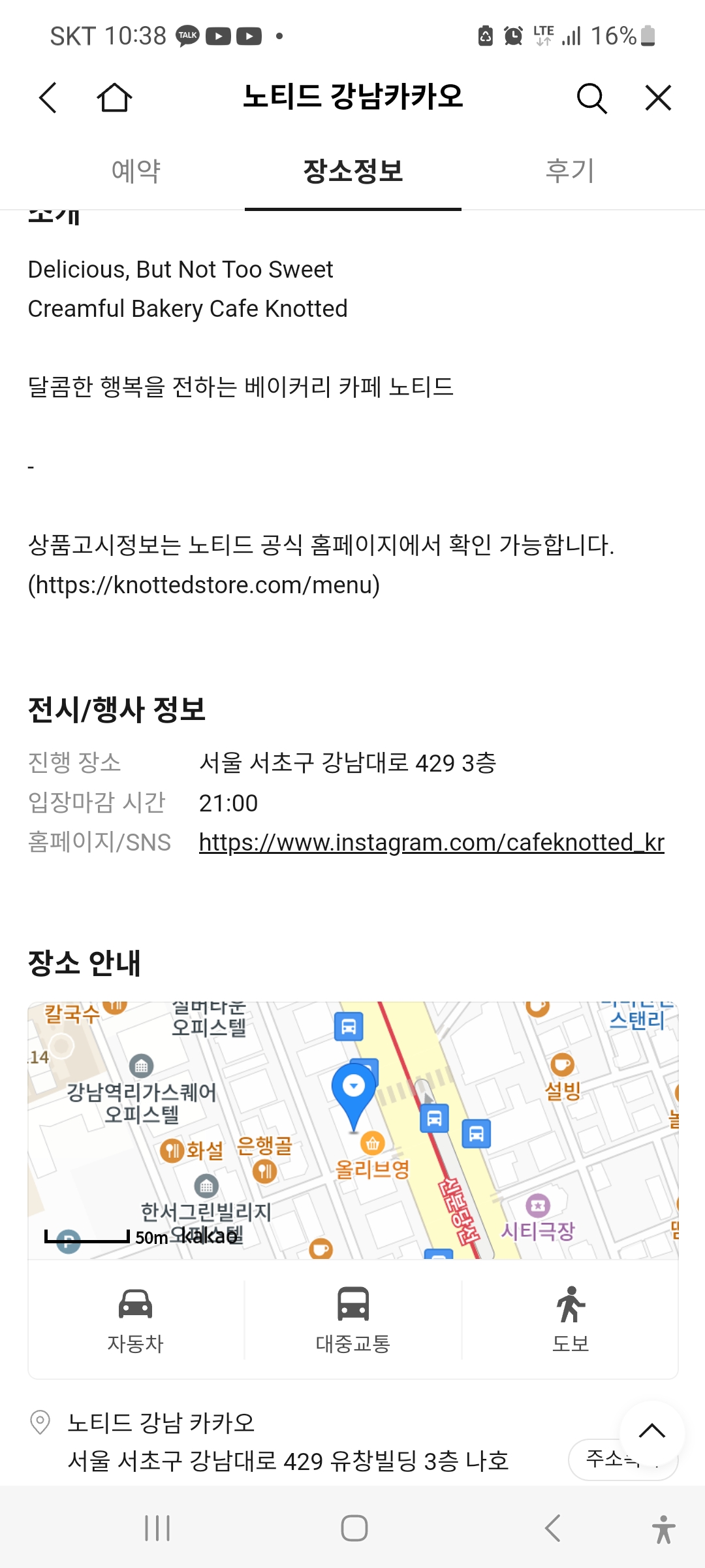 노티드 추석 기프트 박스 한정 할인판매 9월 사전예약 우유 생크림 도넛&배민마트 추석장보기 할인쿠폰 초대코드