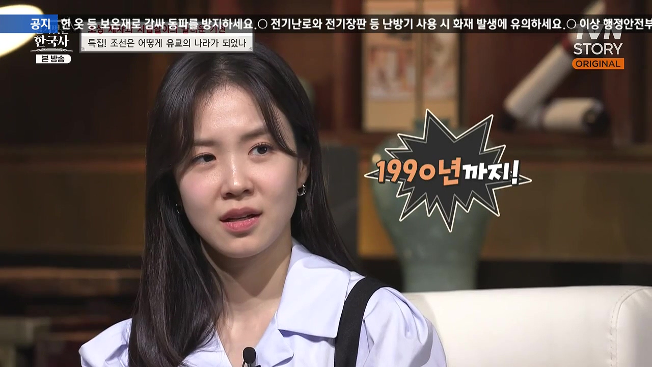 벌거벗은 한국사.E87.231221p-NEXT.mp4_20240625_202847.927.jpg