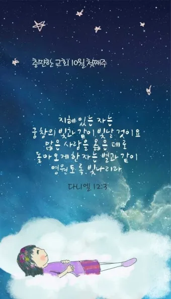 마태복음 28장 성경 말씀 묵상_8