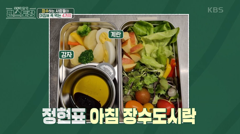 이정현 아침 장수도시락