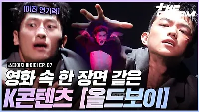 스테이지파이터 김종철 무용수