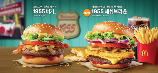  맥도날드 한달간 한정판매 메뉴