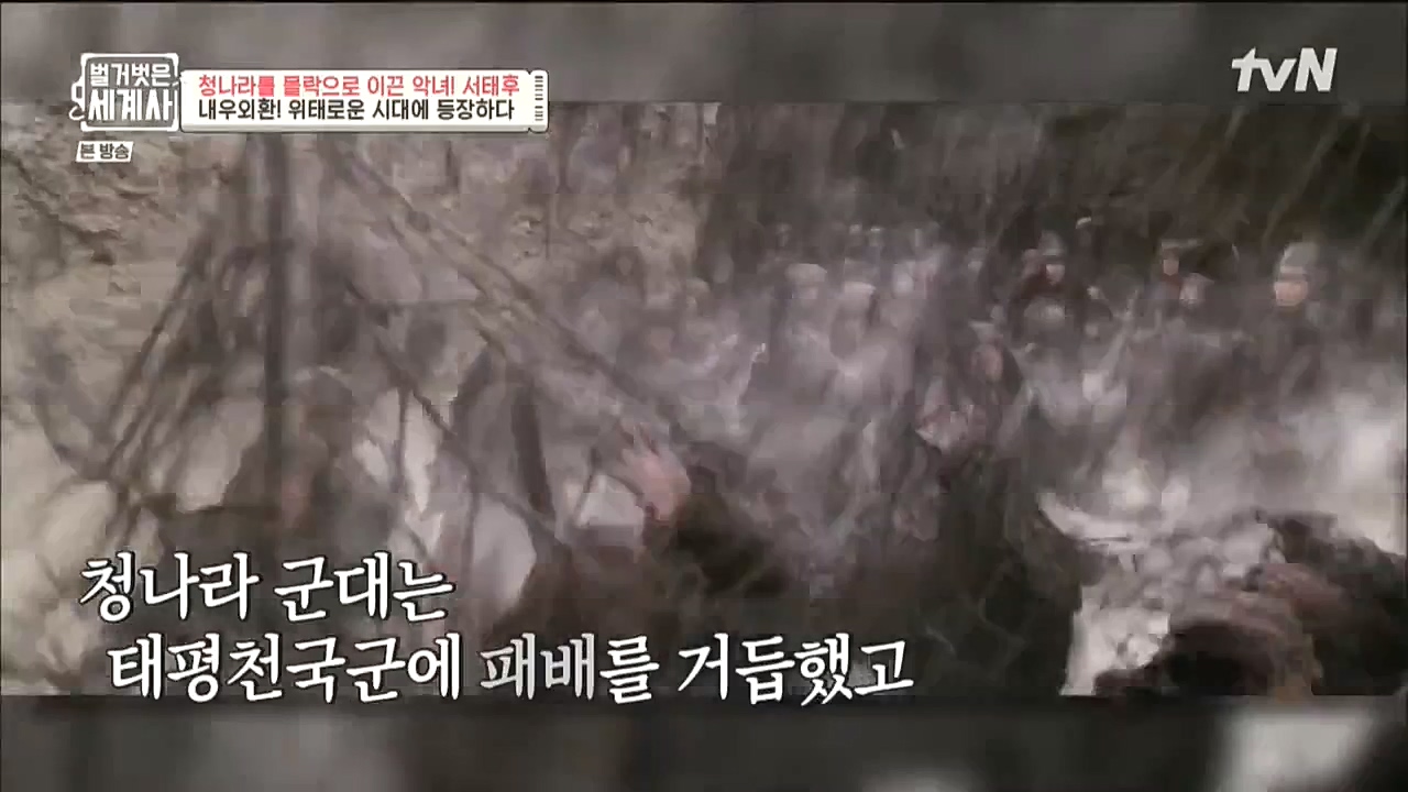 벌거벗은 세계사.E67.221005p-NICE.mp4_20221029_184609.800.jpg