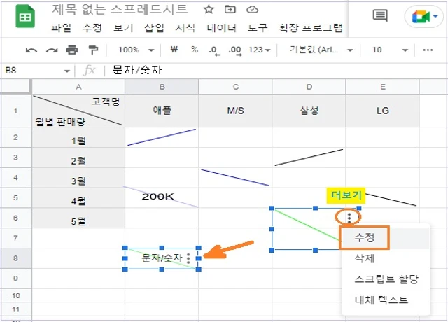 사선 크기 조절 및 수정합니다.