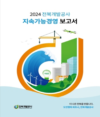 한국환경개발공사 이미지