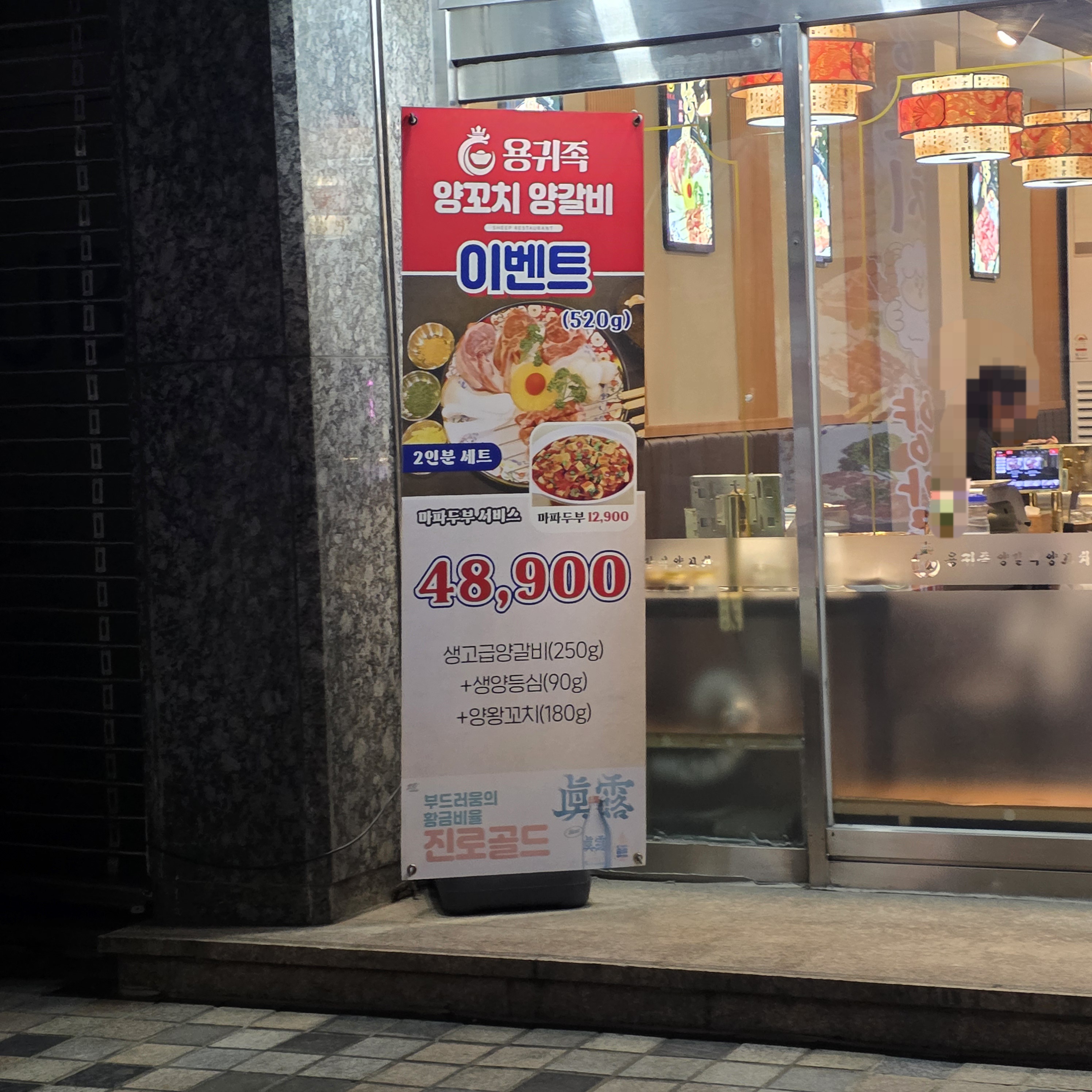 용귀족양꼬치 마라탕 서초점 사진 6