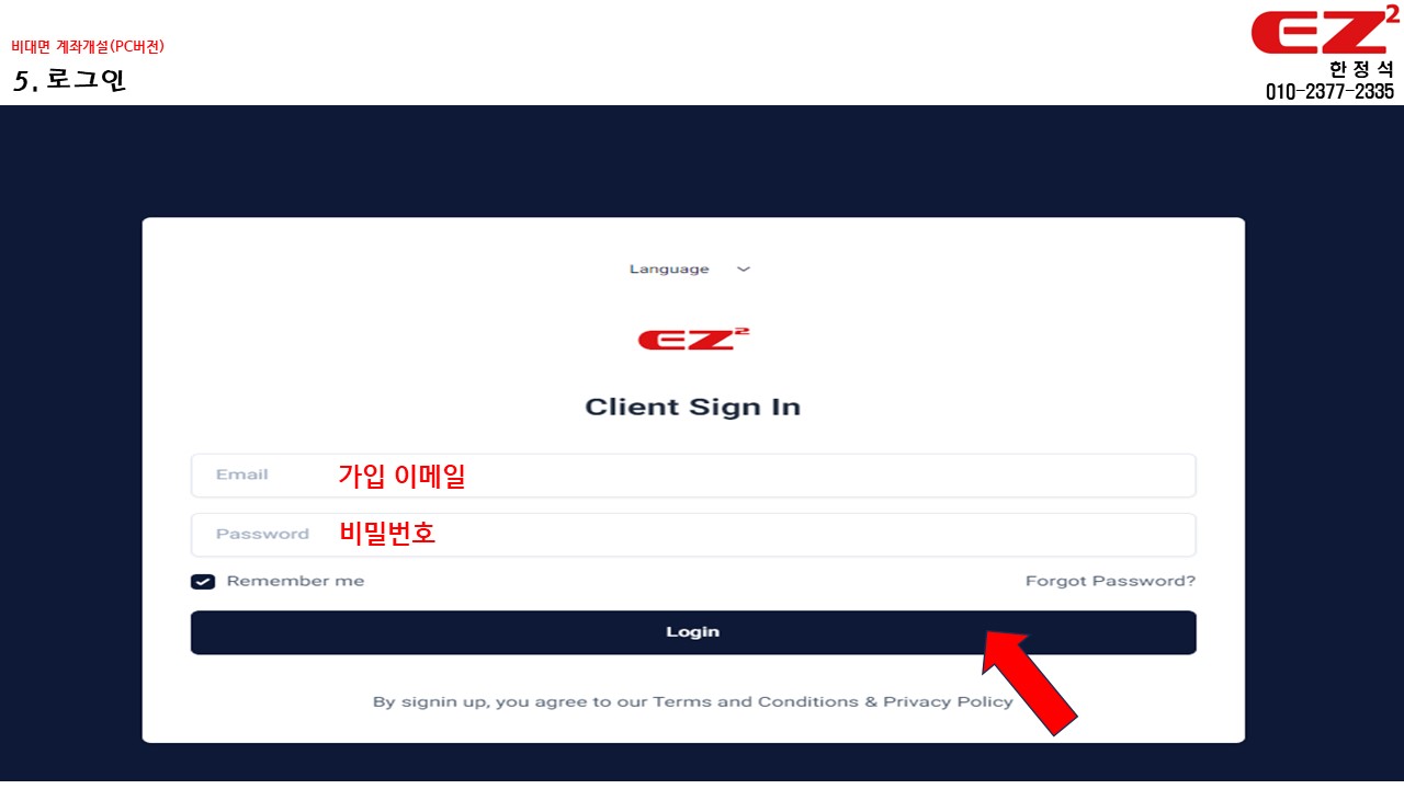  해외선물 MT5 HTS 가입방법 EZ스퀘어 회원가입