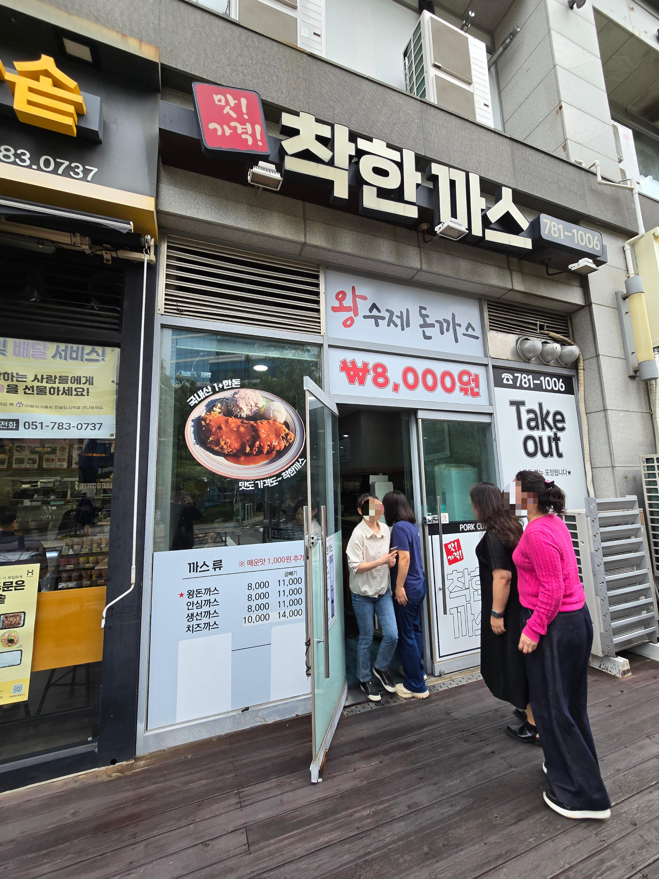착한까스 사진 7