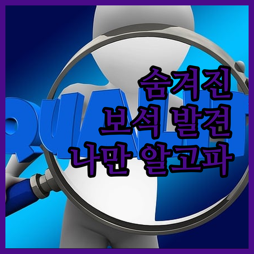 Villa Hermione 숨겨진 보