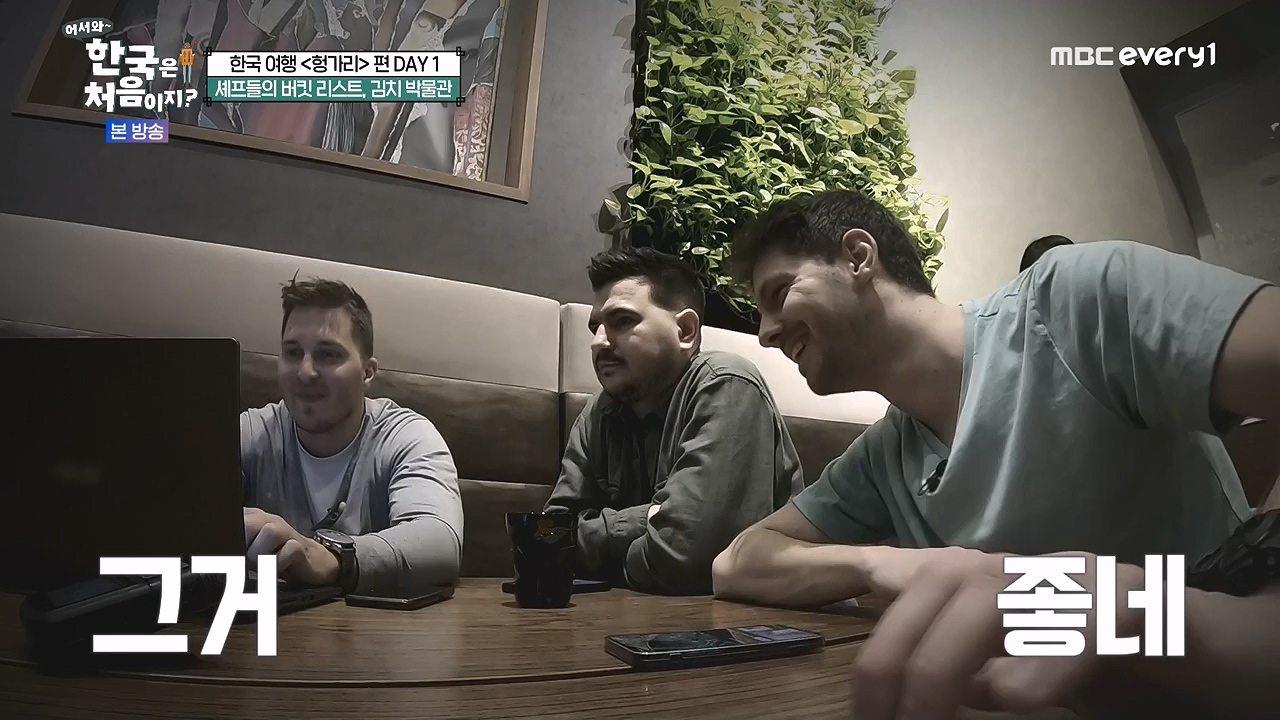 어서와 한국은 처음이지 시즌2.E316.240531p-NEXT.mp4_20240531_203921.142.jpg