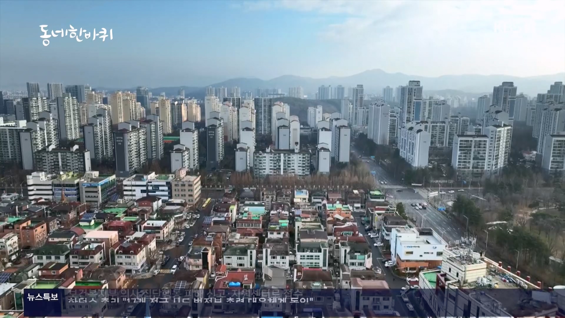 동네 한 바퀴.E259.240224p.H264-F1RST.mp4_20240225_171723.088.jpg