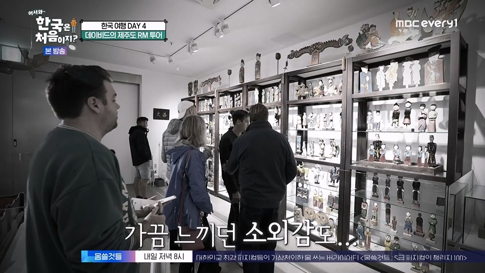 어서와 한국은 처음이지.E271.230713p.WANNA.mp4_20230714_212528.908.jpg