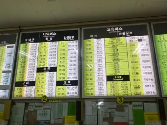 거제 시외버스터미널 시간표 예매 요금_20