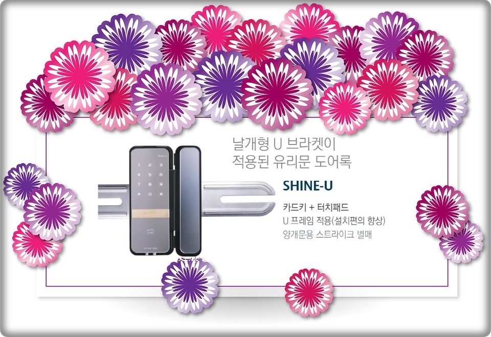  광명강화유리도어락설치