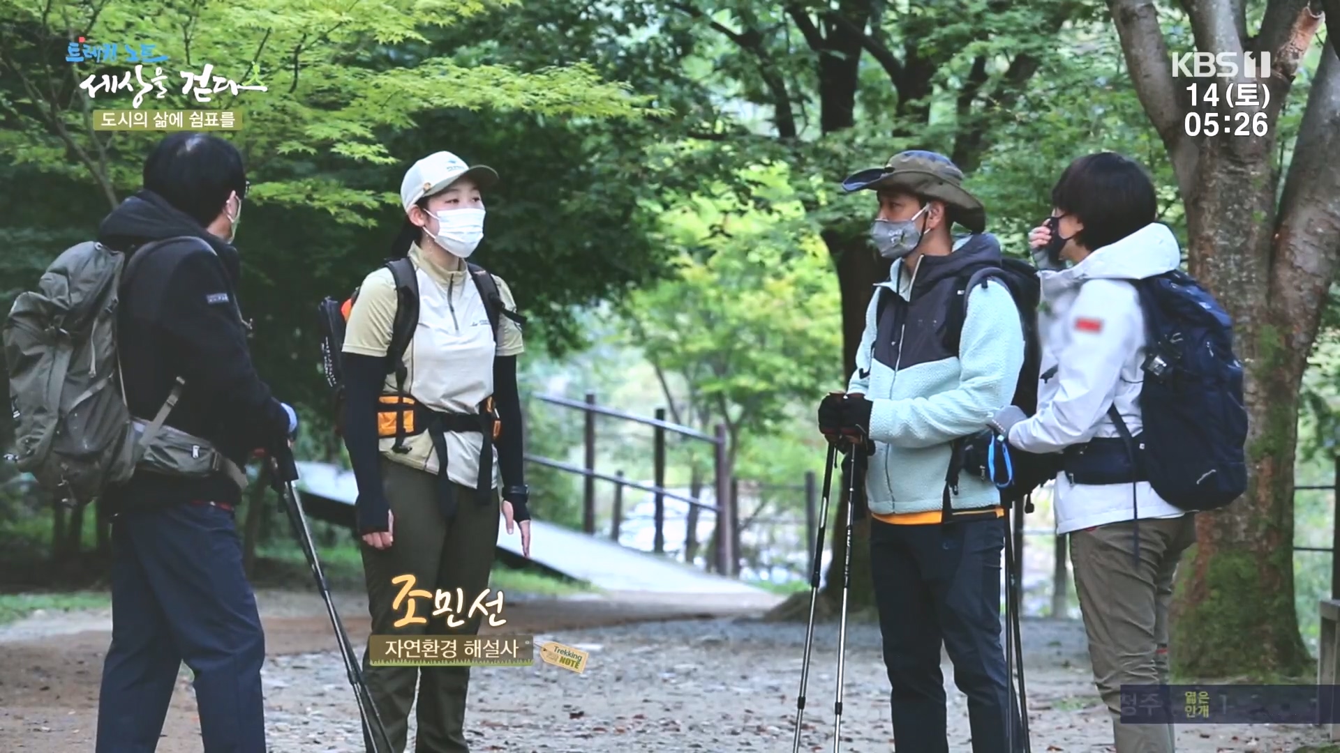 트레킹노트 세상을 걷다.E290.231014p.H264-F1RST.mp4_20231014_175932.171.jpg