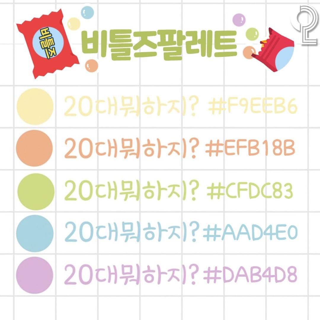 굿노트 색상 코드 모음 굿노트 색상 코드 모음