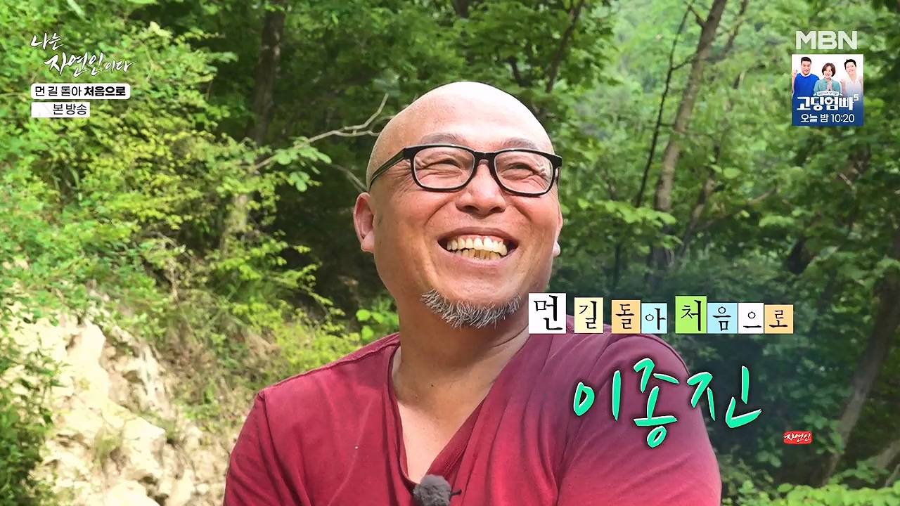 나는 자연인이다.E612.240704p-NEXT.mp4_20240704_192628.111.jpg
