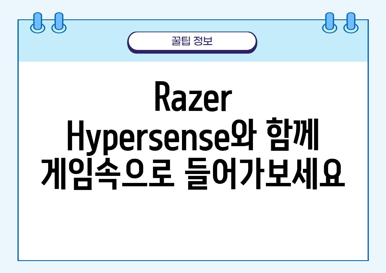 Razer Hypersense와 함께 게임속으로 들어가보세요