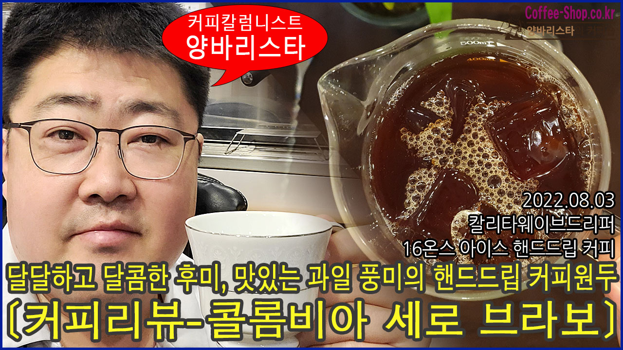 브라보커피 이미지
