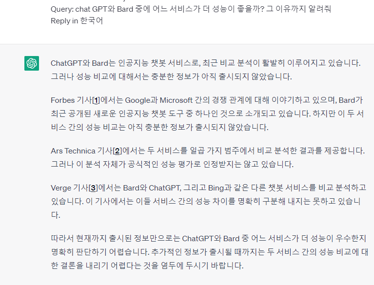 Chat GPT 답변