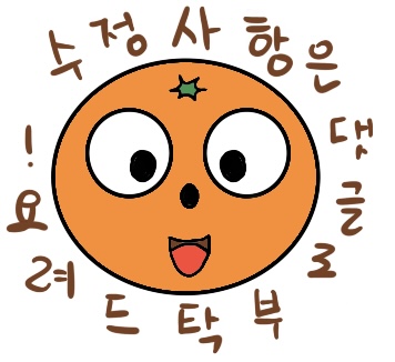 김감귤
