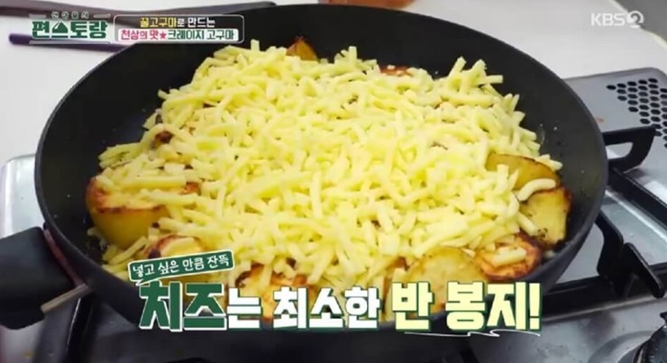 고구마-위에-치즈-뿌리기