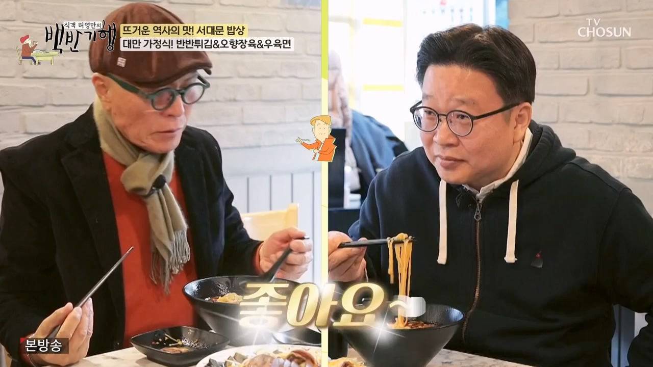 식객 허영만의 백반기행.E237.240304p-NEXT.mp4_20240304_194920.436.jpg