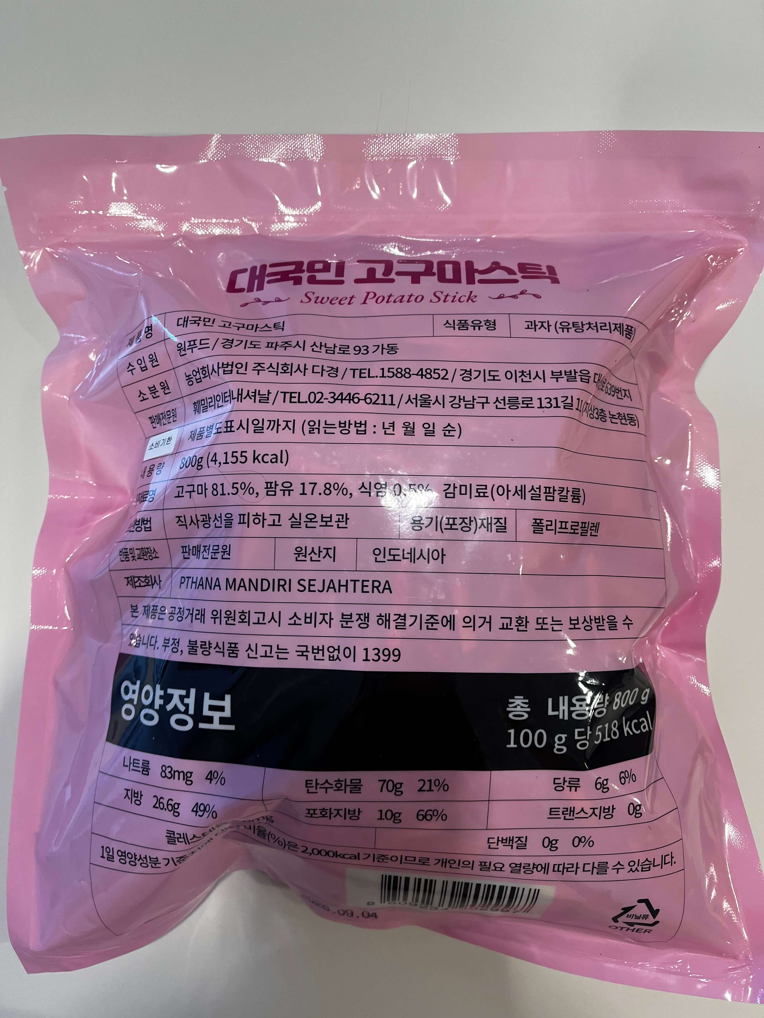 대국민고구마스틱_성분표