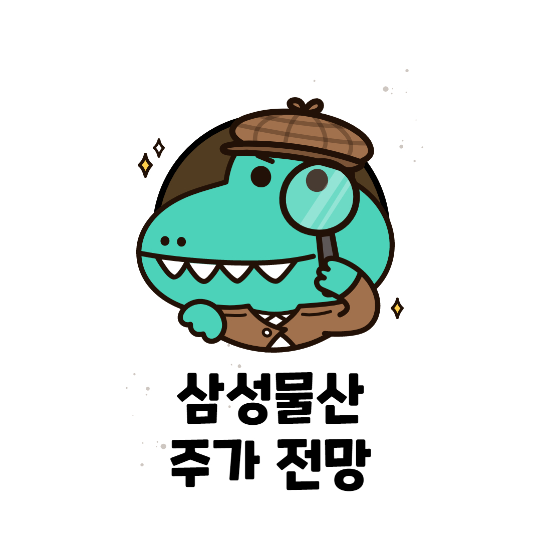  삼성물산 주가 전망