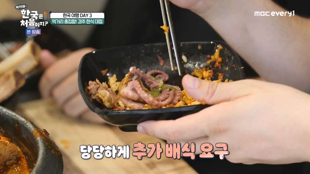 어서와 한국은 처음이지 시즌2.E287.231103p-NEXT.mp4_20231103_211512.066.jpg