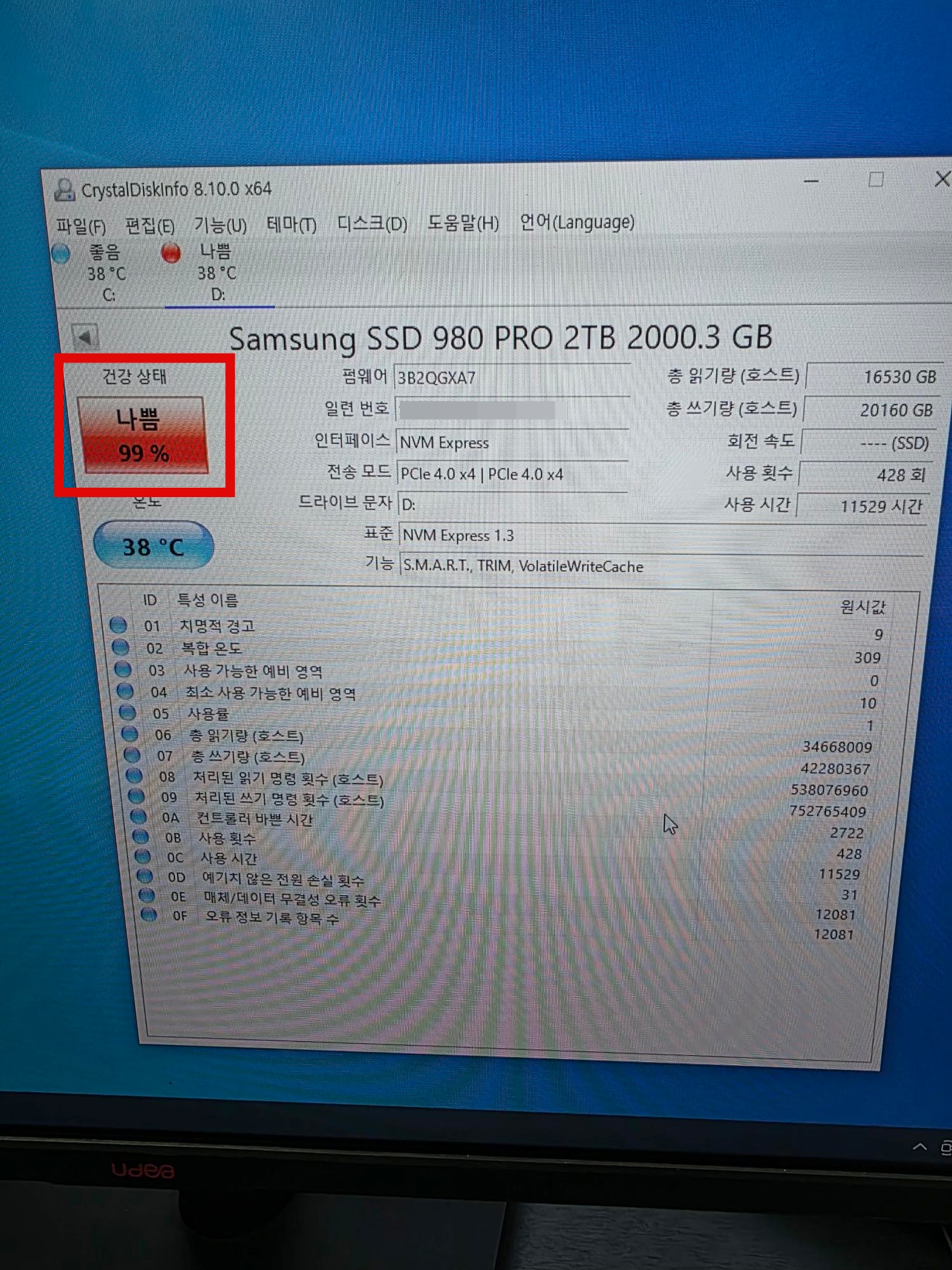 삼성 SSD 980 PRO CrystalDiskInfo