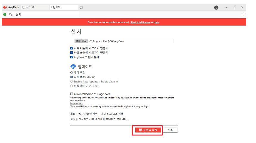 설치 경로 확인