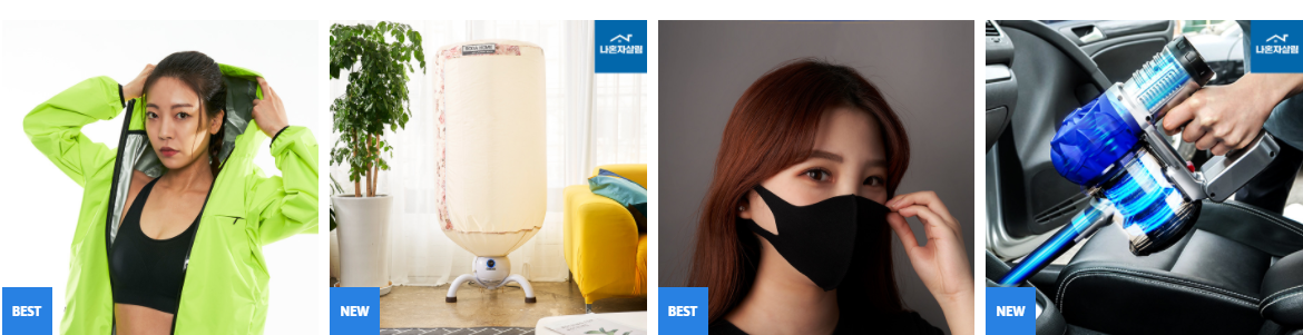  할인코드 확인 - 최대 30% 나혼자살림 10월 할인코드  할인 3단매트리스 , 땀복, 건조기, 청소기 등 다수 쿠폰
