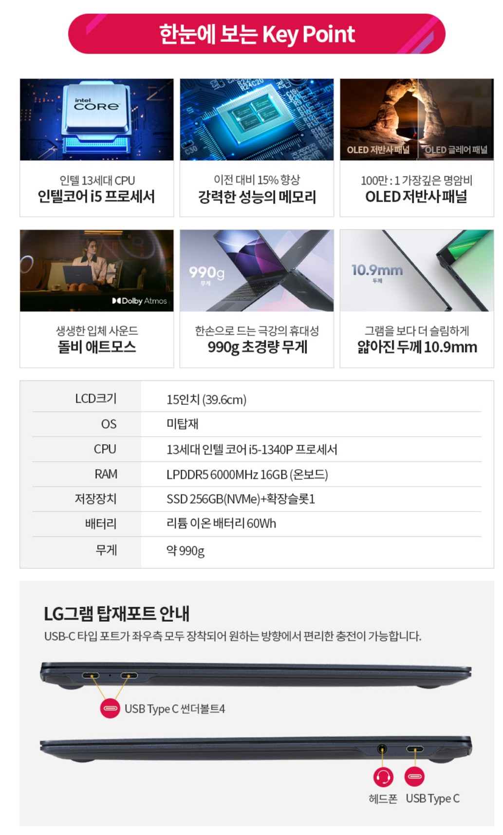 LG 그램 990
