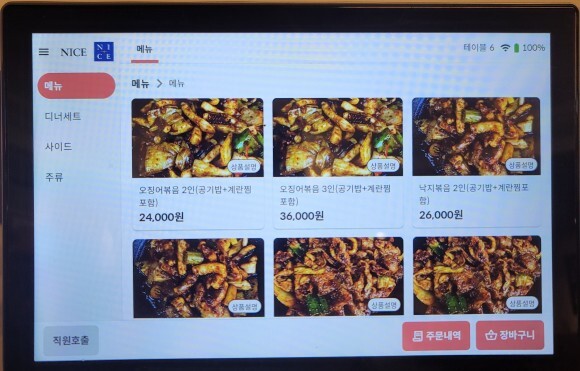 부경식당 이미지