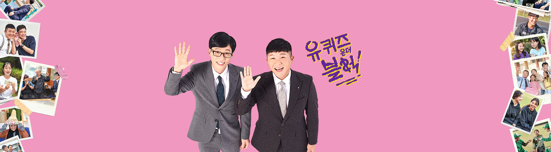  유 퀴즈 온 더 블럭 재방송 다시보기 · 공식영상 보러가기 회차정보 방송시간 시청률 출연진 #시즌3 · 135회 136회 137회 138회 139회 #같은예능 #티빙