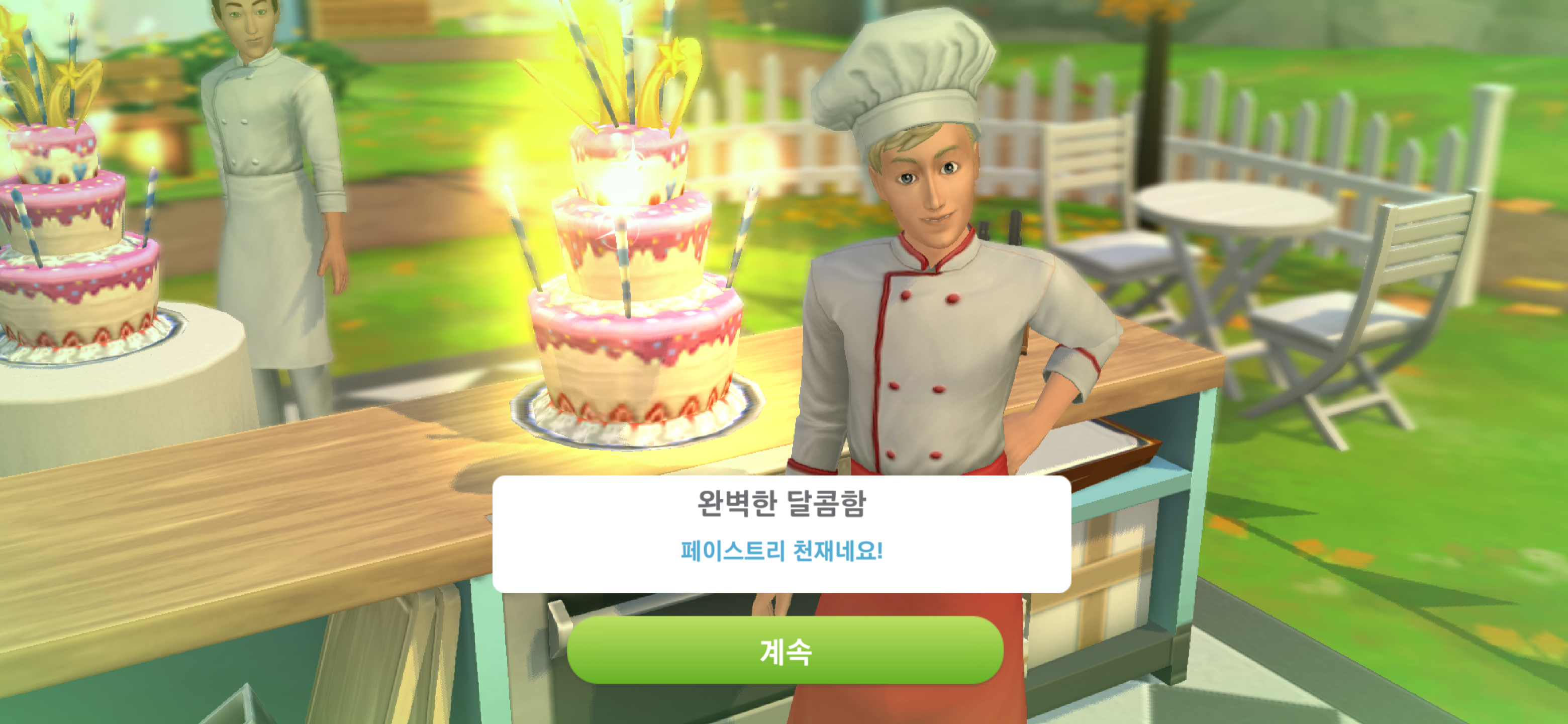  심즈 모바일 달콤한 간식 대결 공략