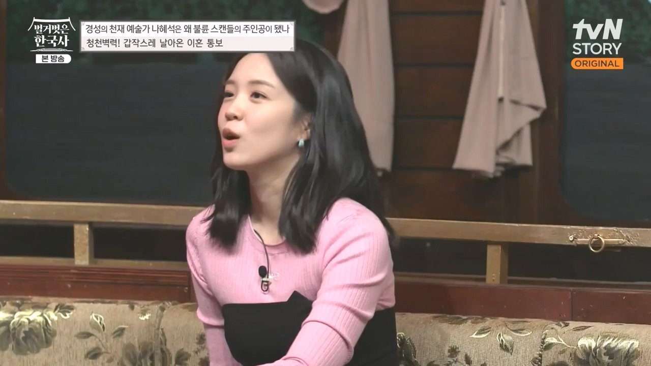 벌거벗은 한국사.E49.230330p-NEXT.mp4_20230825_220004.766.jpg
