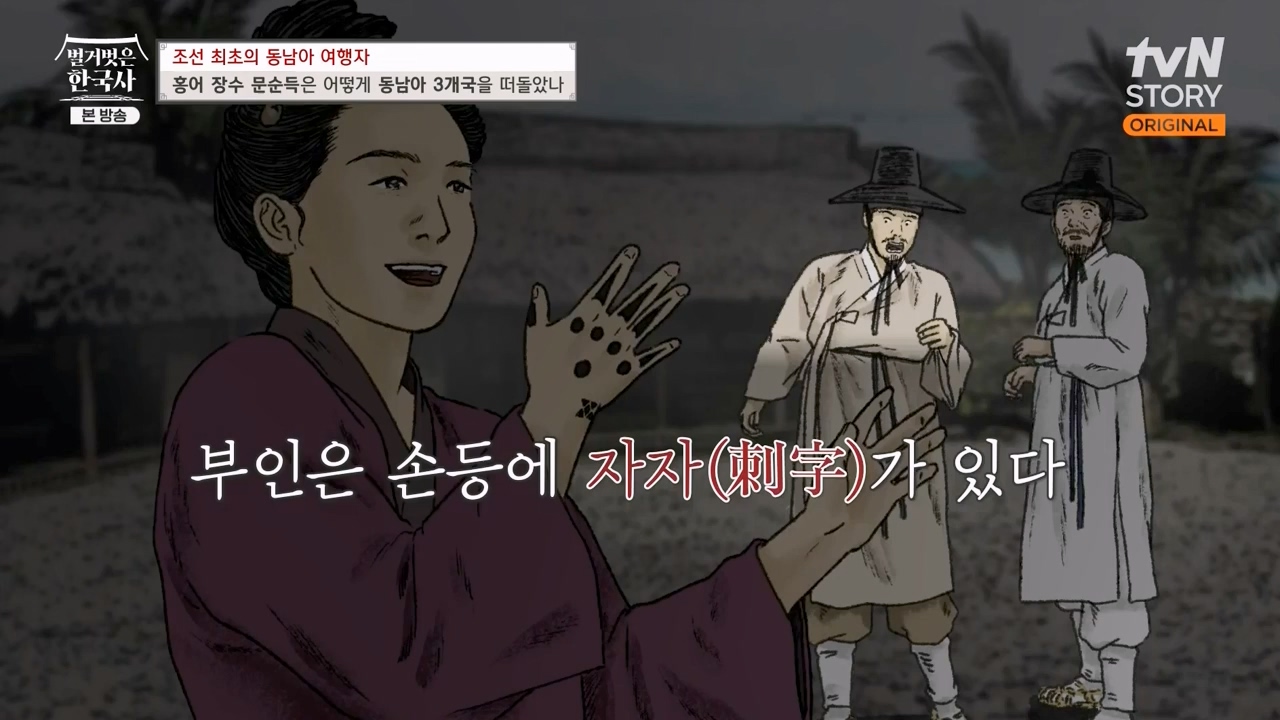 벌거벗은 한국사.E77.231012p-NEXT.mp4_20240515_172042.352.jpg