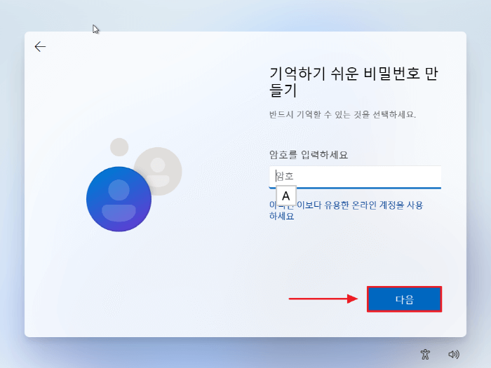 암호 입력