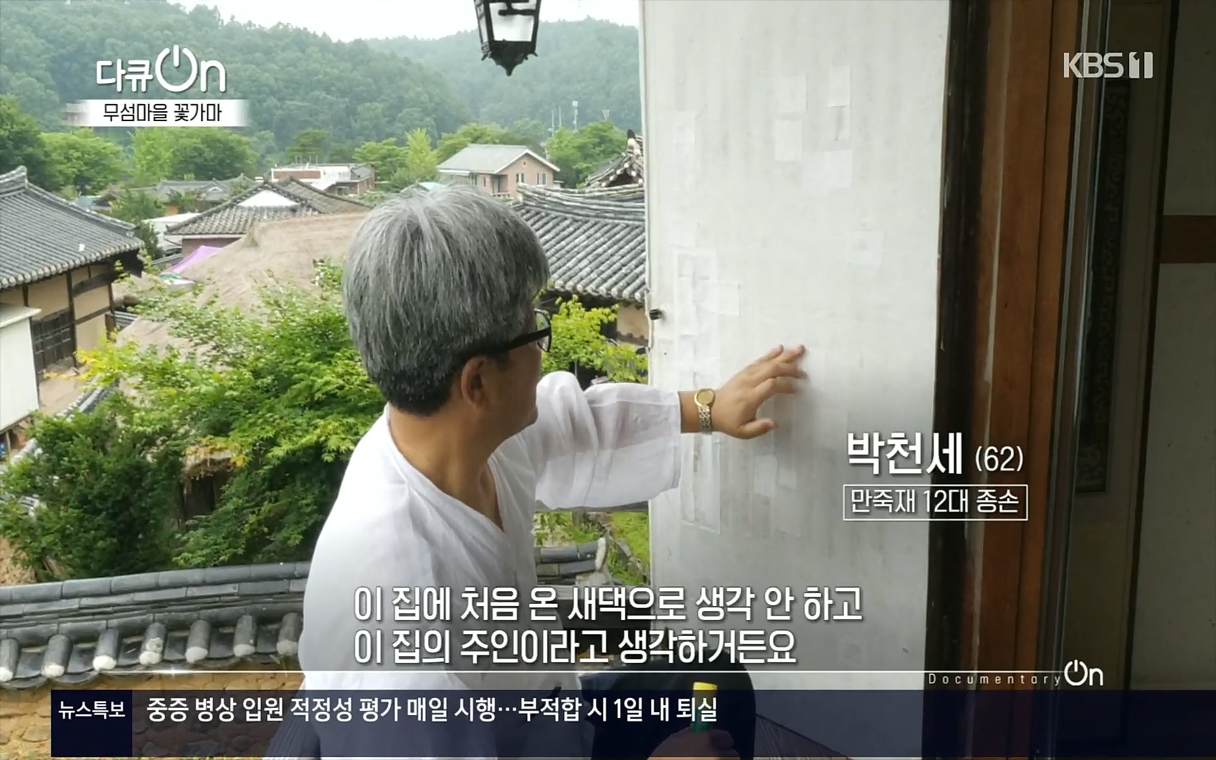 다큐 On.E156.220909p.H264-F1RST.mp4_20220910_191924.506.jpg