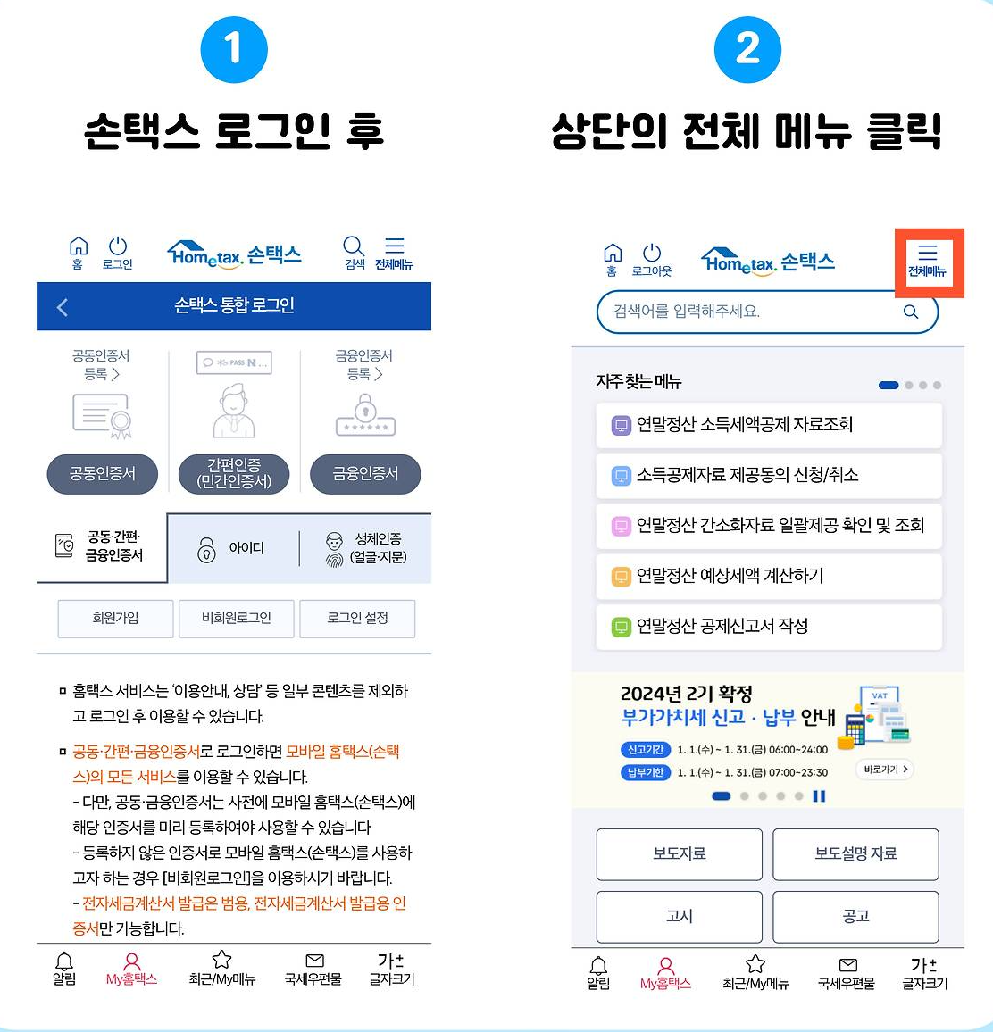 2025근로장려금신청기간