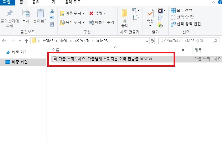 가장 쉽고 빠르게 받아보는 유튜브 노래 다운로드