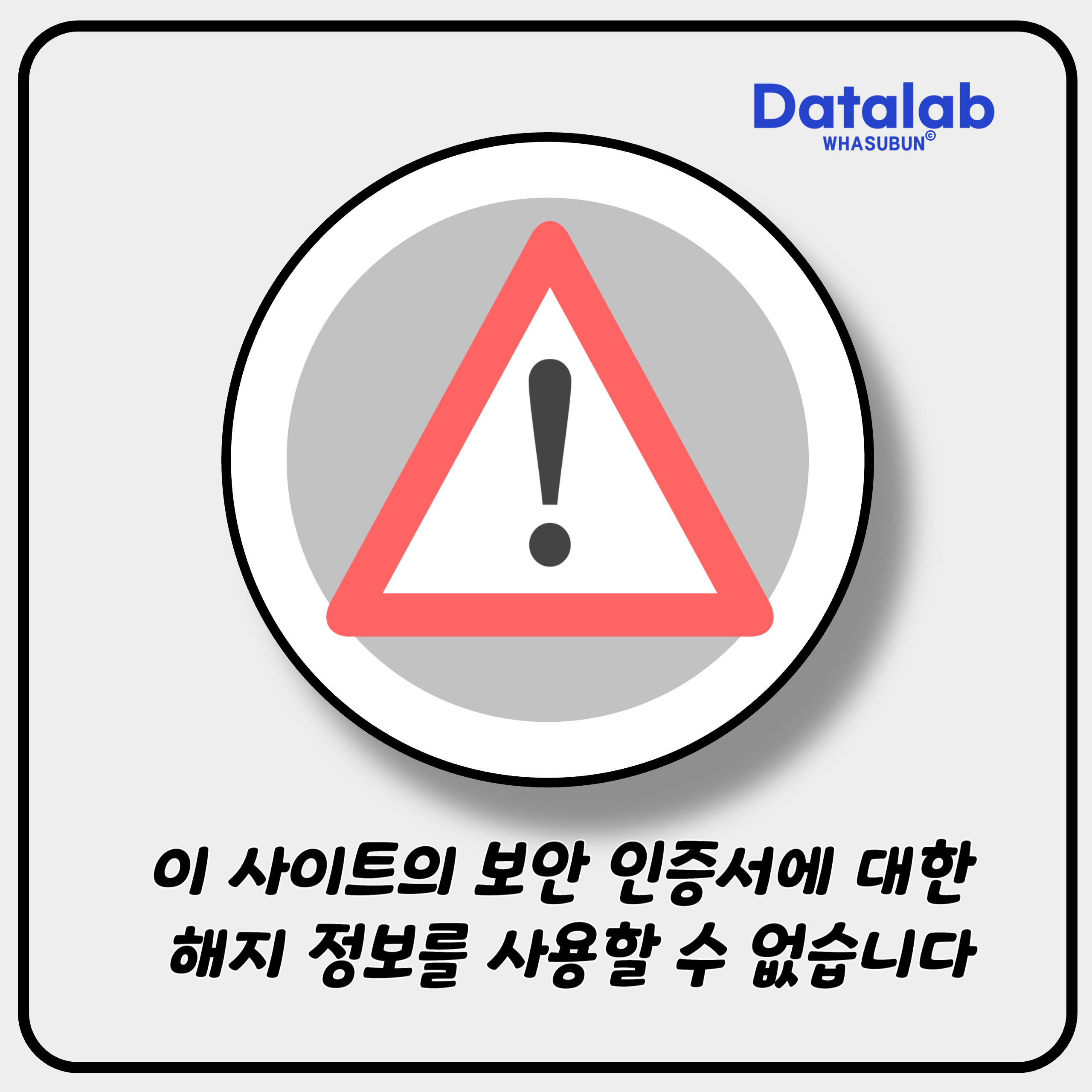 이 사이트의 보안 인증서에 대한 해지 정보를 사용할 수 없습니다 오류 해결하기 이 사이트의 보안 인증서에 대한 해지 정보를 사용할 수 없습니다 오류 해결하기