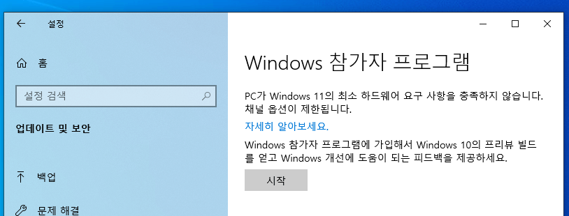windows-참가자-프로그램